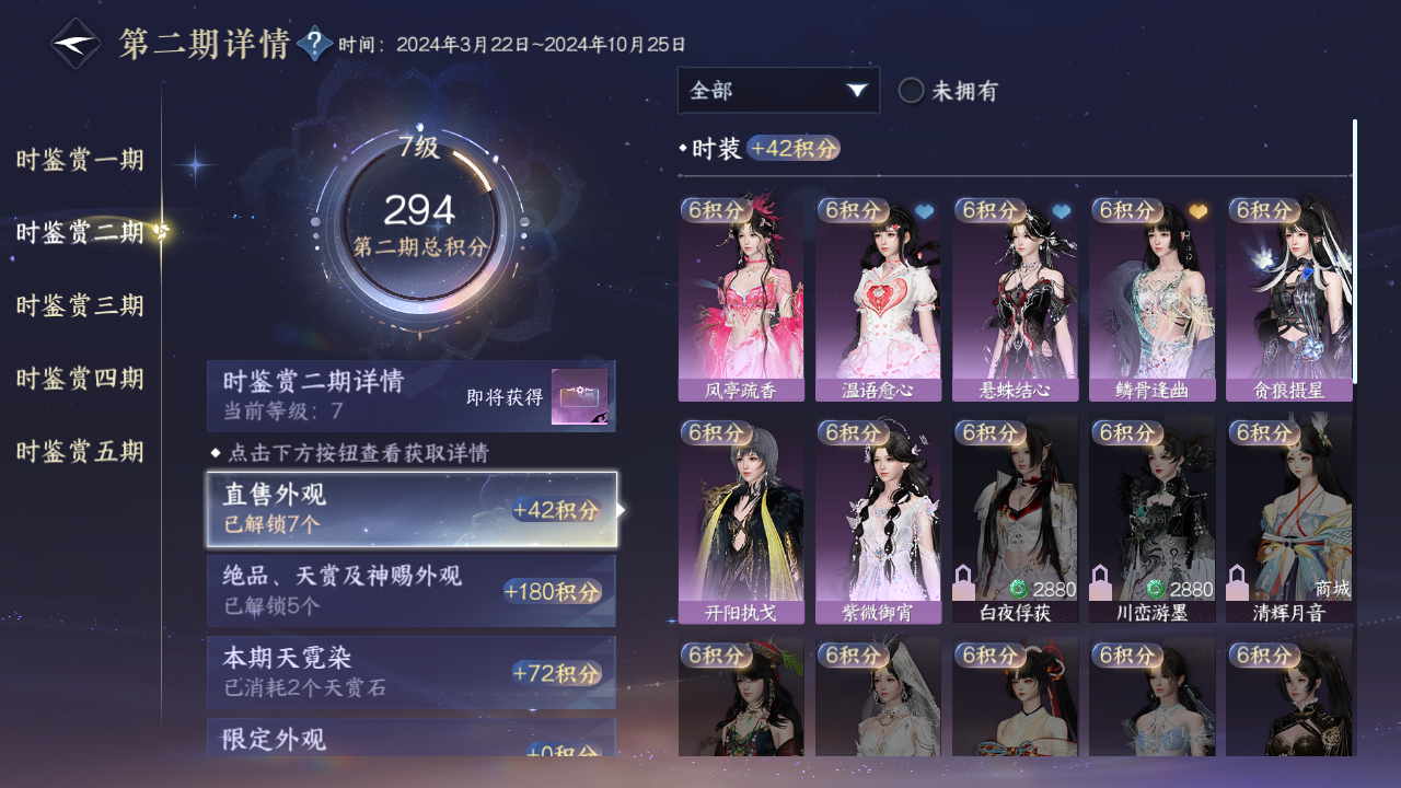 NSHZJY413906逆水寒手游账号详情图16 NSHZJY413906逆水寒手游账号详情图16