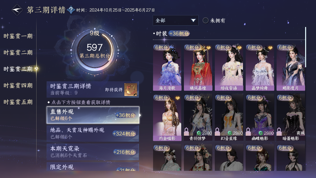 NSHZJY413906逆水寒手游账号详情图19 NSHZJY413906逆水寒手游账号详情图19