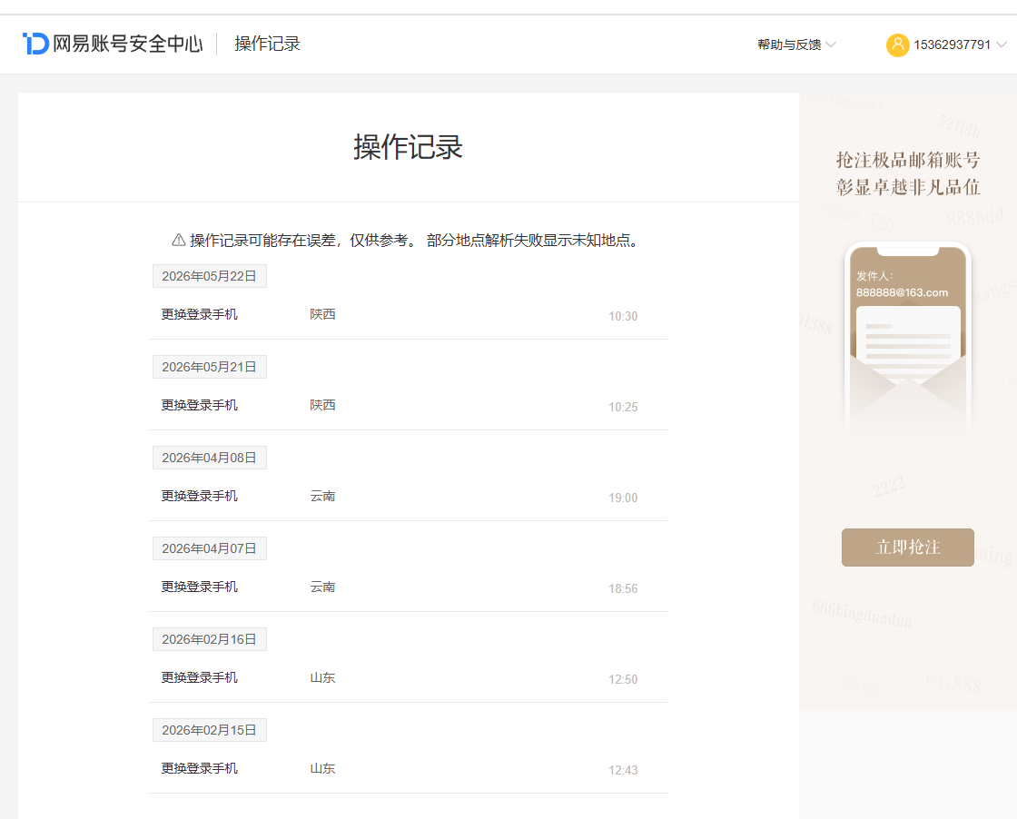 NSHZJY413906逆水寒手游账号详情图32 NSHZJY413906逆水寒手游账号详情图32