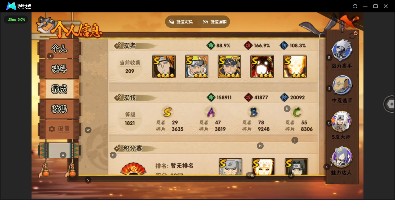 HYZJY441660火影忍者账号详情图4 HYZJY441660火影忍者账号详情图4