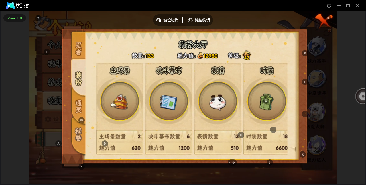 HYZJY441660火影忍者账号详情图9 HYZJY441660火影忍者账号详情图9