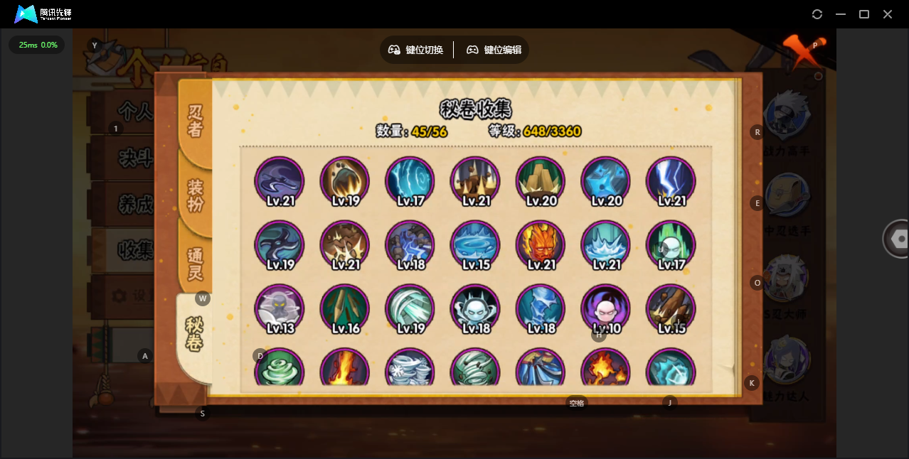HYZJY441660火影忍者账号详情图12 HYZJY441660火影忍者账号详情图12