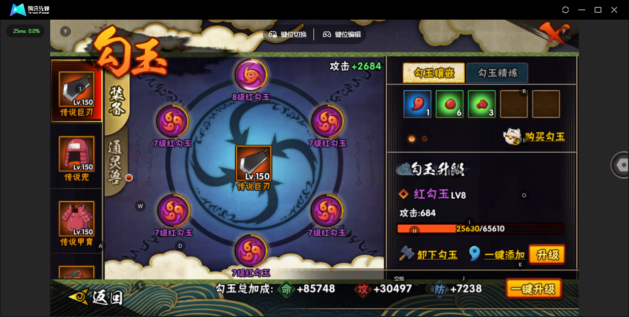 HYZJY441660火影忍者账号详情图15 HYZJY441660火影忍者账号详情图15