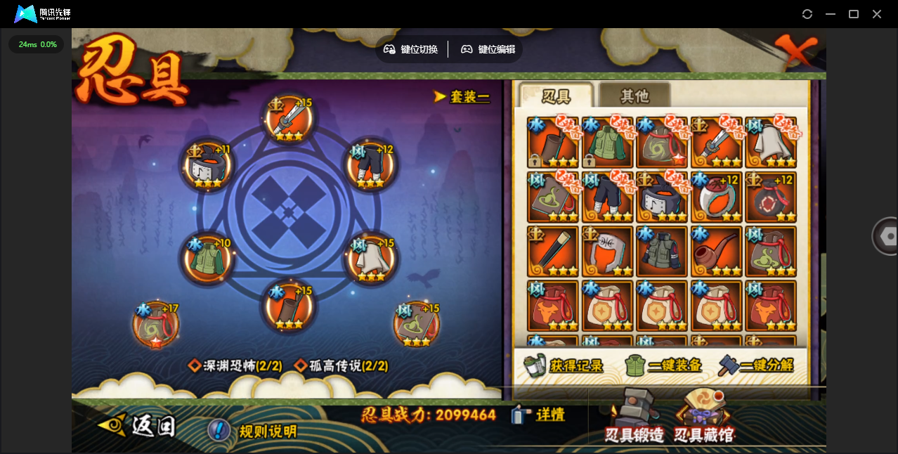 HYZJY441660火影忍者账号详情图16 HYZJY441660火影忍者账号详情图16