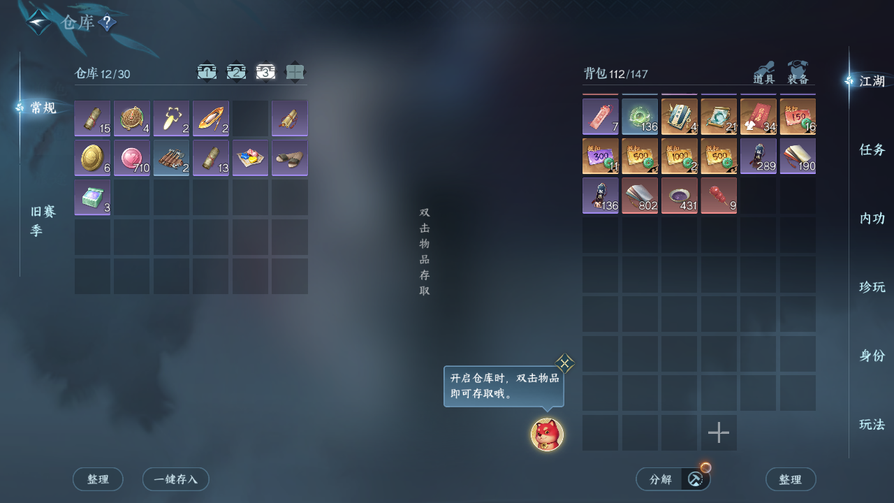 NSHZJY413911逆水寒手游账号详情图7 NSHZJY413911逆水寒手游账号详情图7