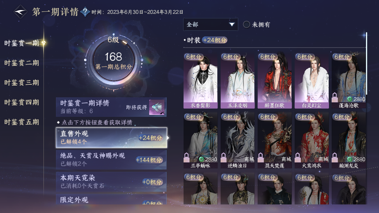 NSHZJY413911逆水寒手游账号详情图13 NSHZJY413911逆水寒手游账号详情图13