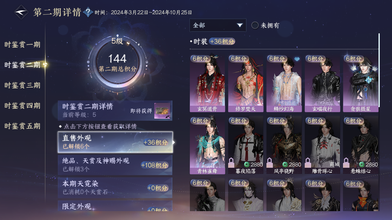 NSHZJY413911逆水寒手游账号详情图15 NSHZJY413911逆水寒手游账号详情图15