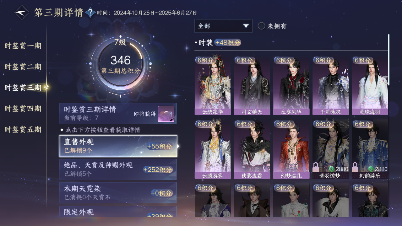 NSHZJY413911逆水寒手游账号详情图16 NSHZJY413911逆水寒手游账号详情图16