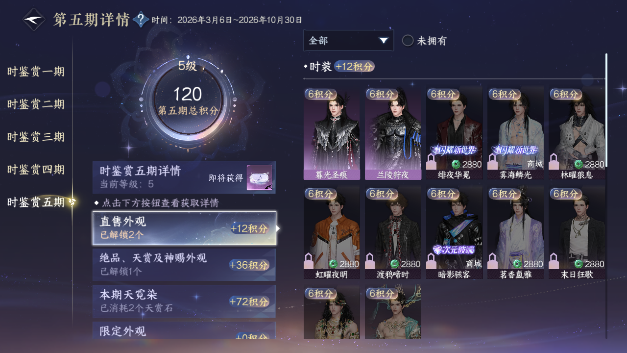 NSHZJY413911逆水寒手游账号详情图20 NSHZJY413911逆水寒手游账号详情图20