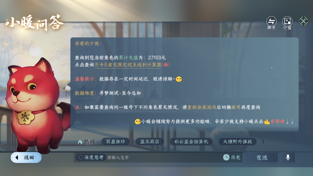 NSHZJY413911逆水寒手游账号详情图23 NSHZJY413911逆水寒手游账号详情图23