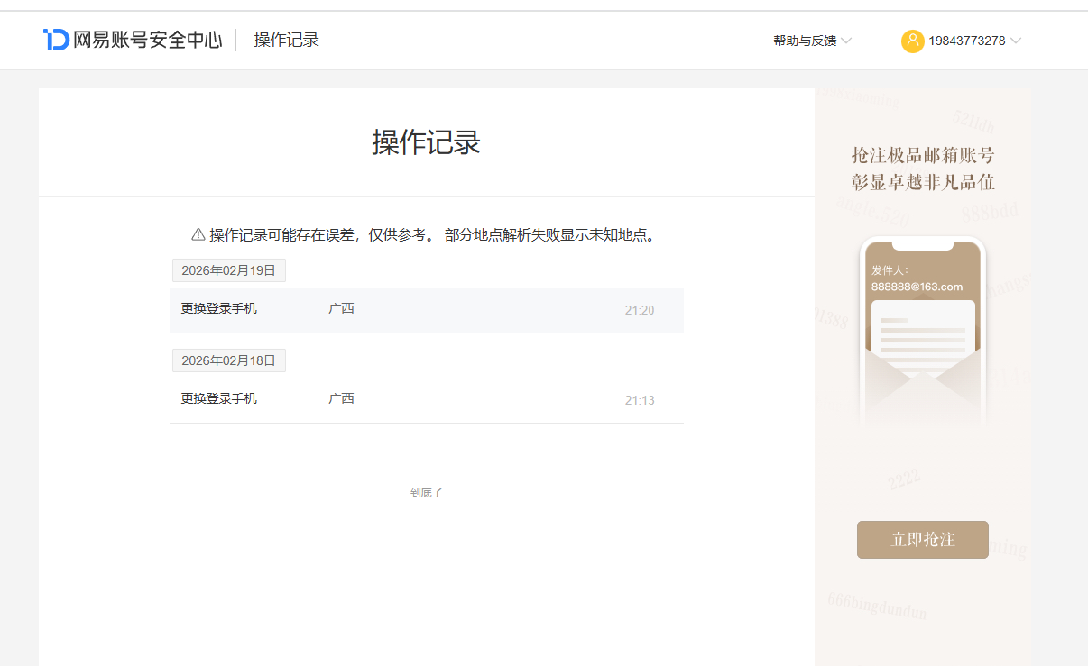 NSHZJY413911逆水寒手游账号详情图25 NSHZJY413911逆水寒手游账号详情图25