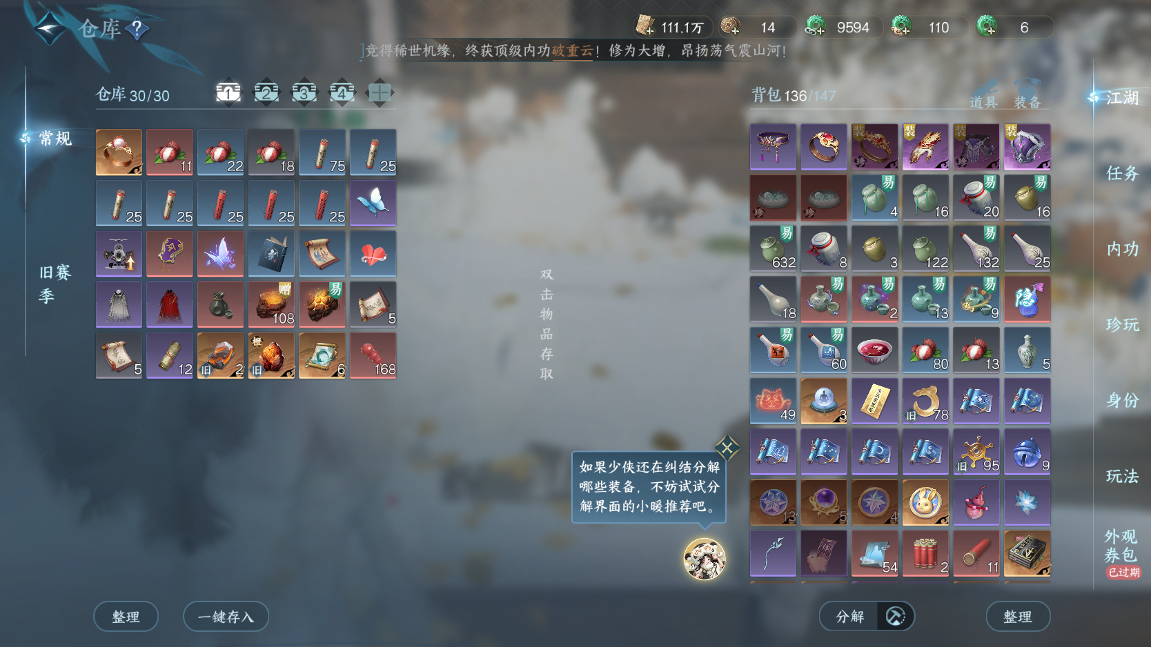NSHWO413909逆水寒手游账号详情图4 NSHWO413909逆水寒手游账号详情图4