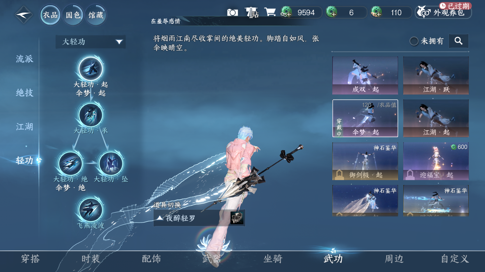 NSHWO413909逆水寒手游账号详情图13 NSHWO413909逆水寒手游账号详情图13