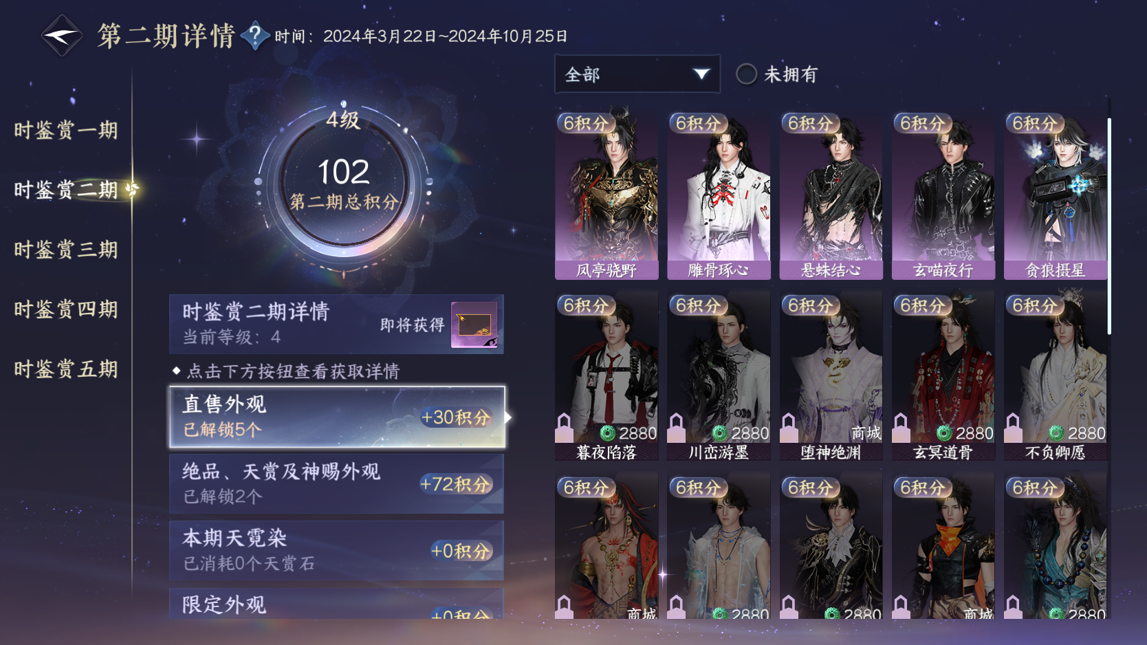 NSHWO413909逆水寒手游账号详情图18 NSHWO413909逆水寒手游账号详情图18