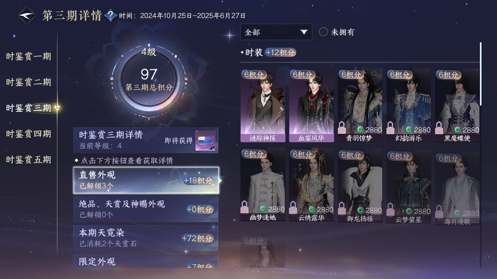 NSHWO413909逆水寒手游账号详情图19 NSHWO413909逆水寒手游账号详情图19