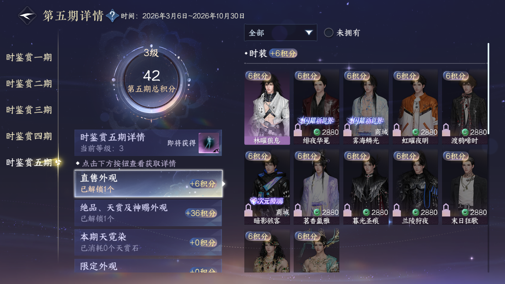 NSHWO413909逆水寒手游账号详情图21 NSHWO413909逆水寒手游账号详情图21