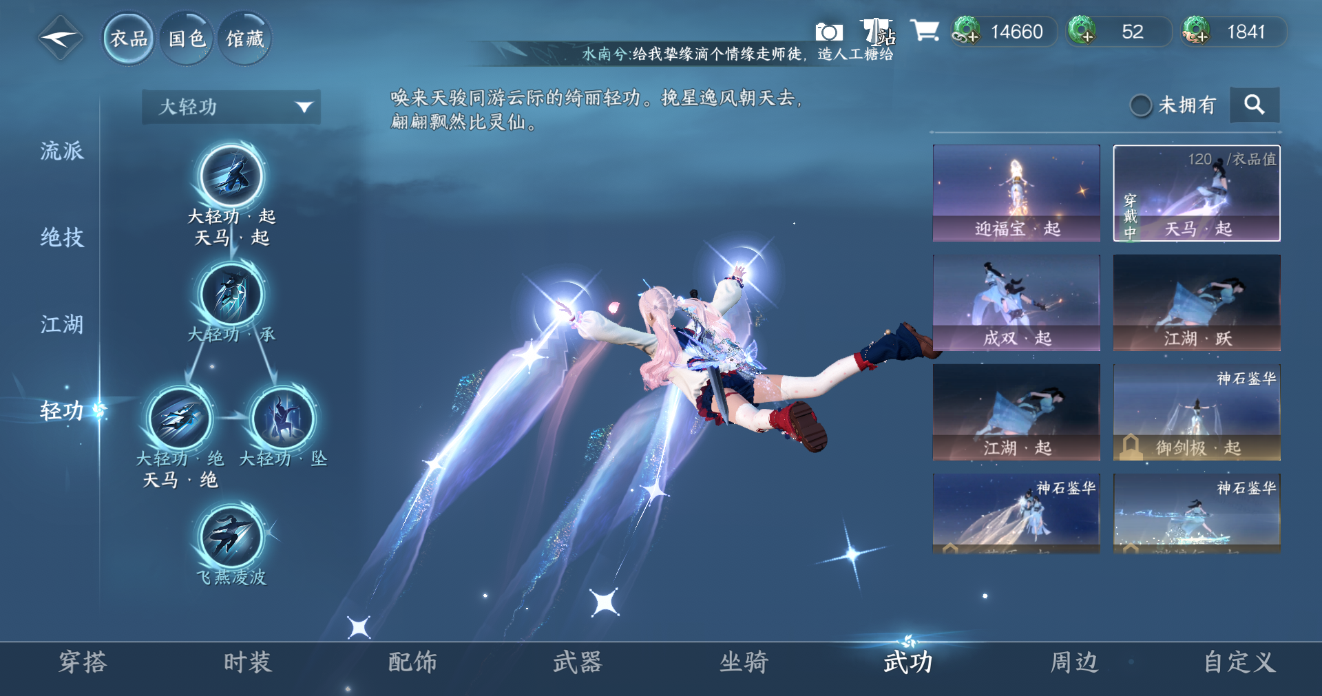 NSHWO413913逆水寒手游账号详情图7 NSHWO413913逆水寒手游账号详情图7