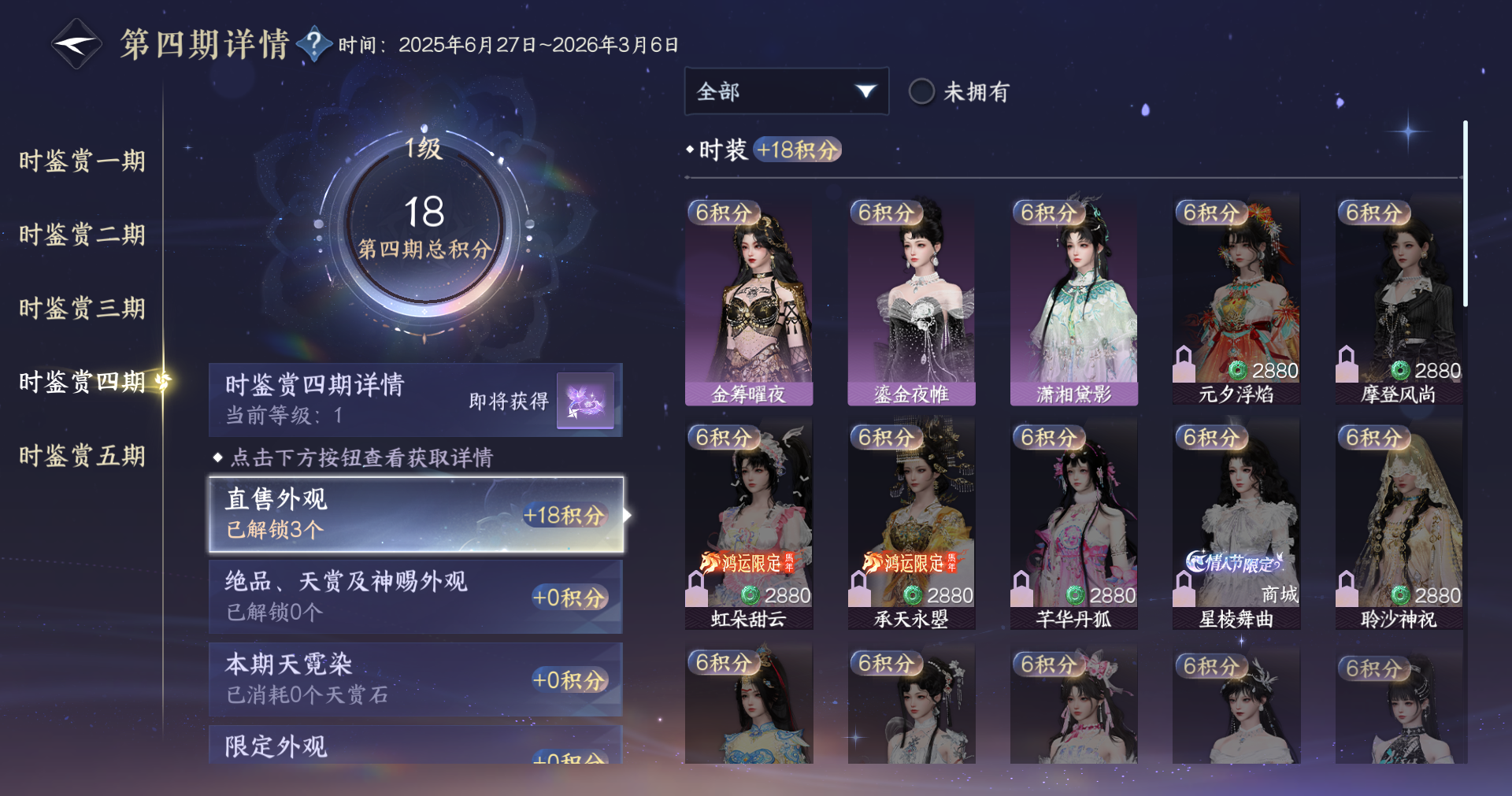 NSHWO413913逆水寒手游账号详情图10 NSHWO413913逆水寒手游账号详情图10