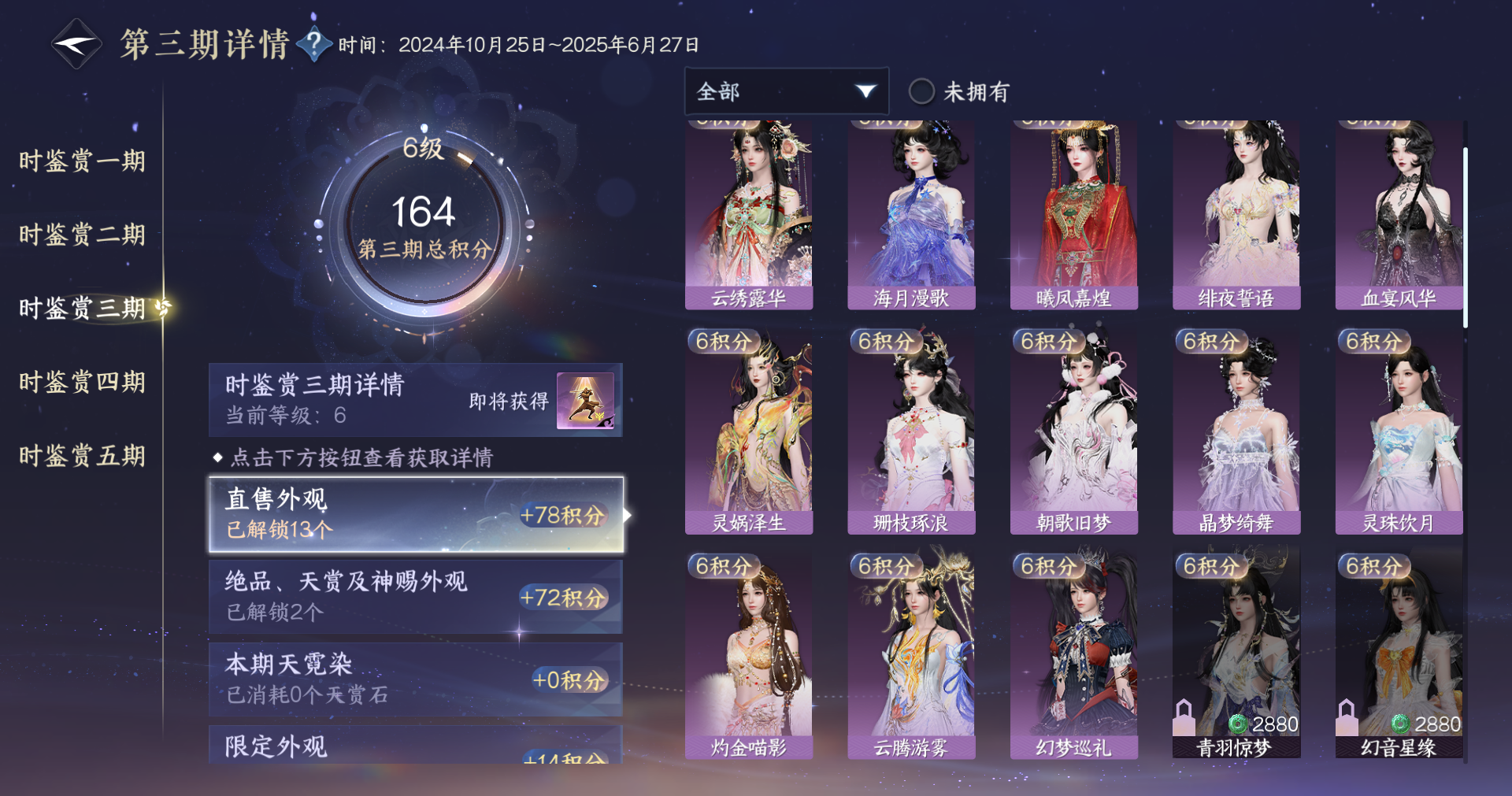 NSHWO413913逆水寒手游账号详情图11 NSHWO413913逆水寒手游账号详情图11