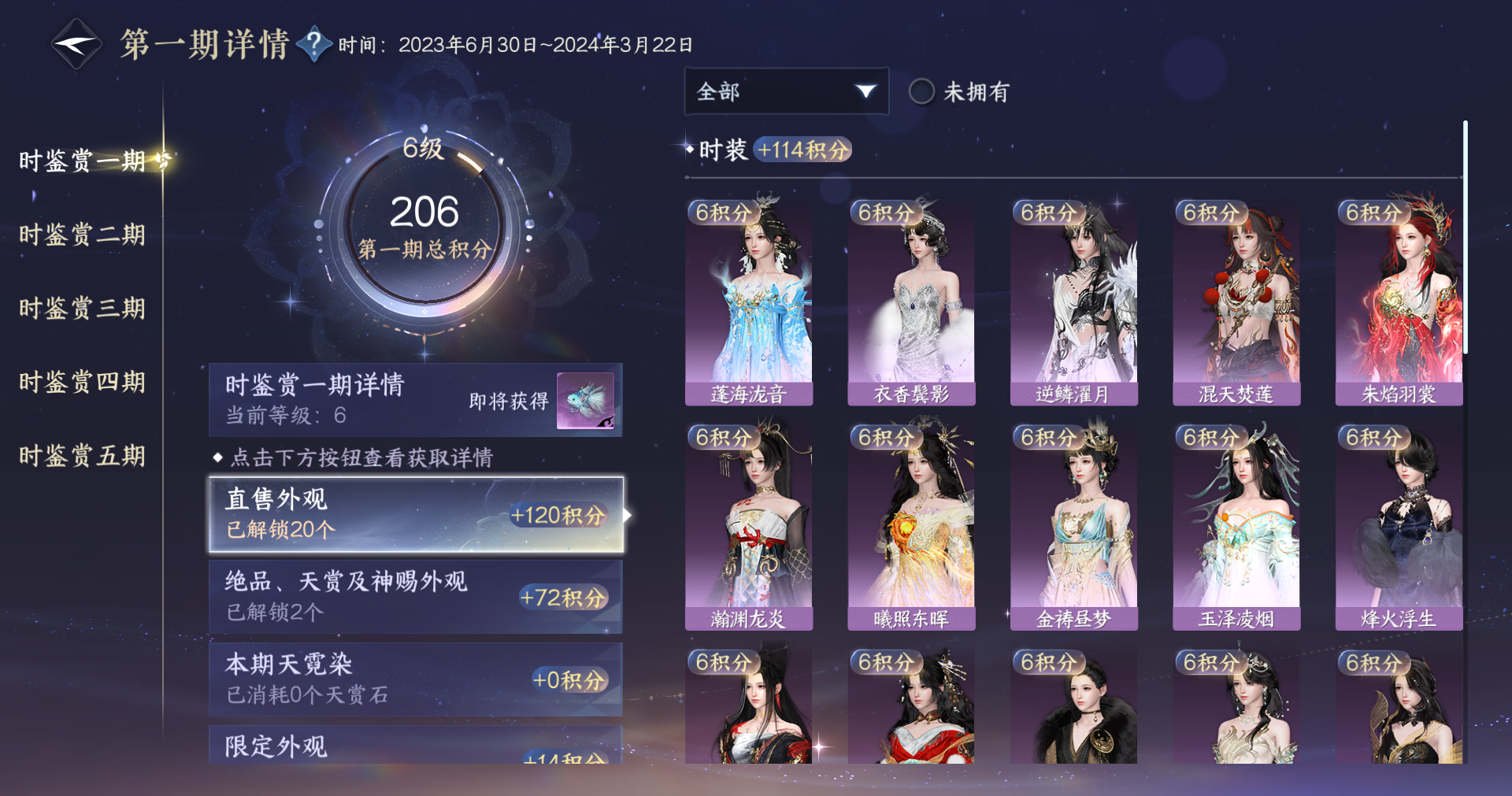 NSHWO413913逆水寒手游账号详情图13 NSHWO413913逆水寒手游账号详情图13