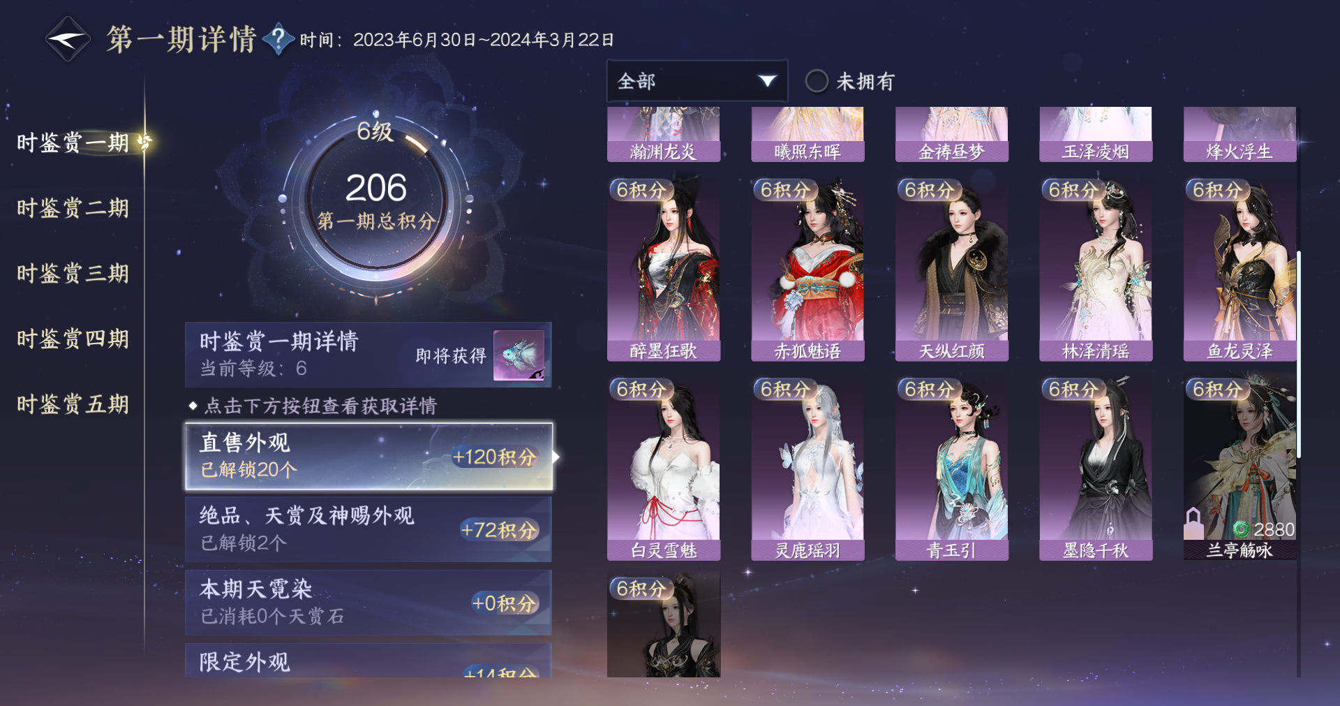 NSHWO413913逆水寒手游账号详情图14 NSHWO413913逆水寒手游账号详情图14