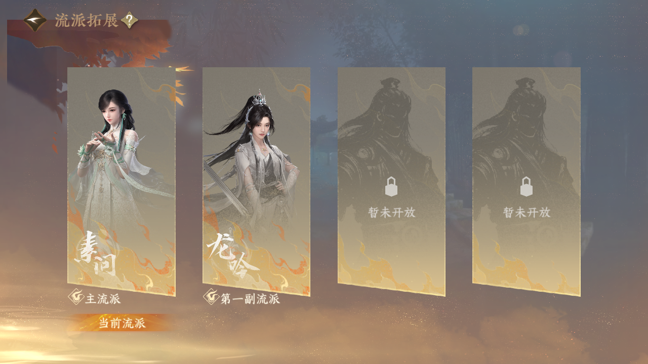 NSHZJY413918逆水寒手游账号详情图3 NSHZJY413918逆水寒手游账号详情图3