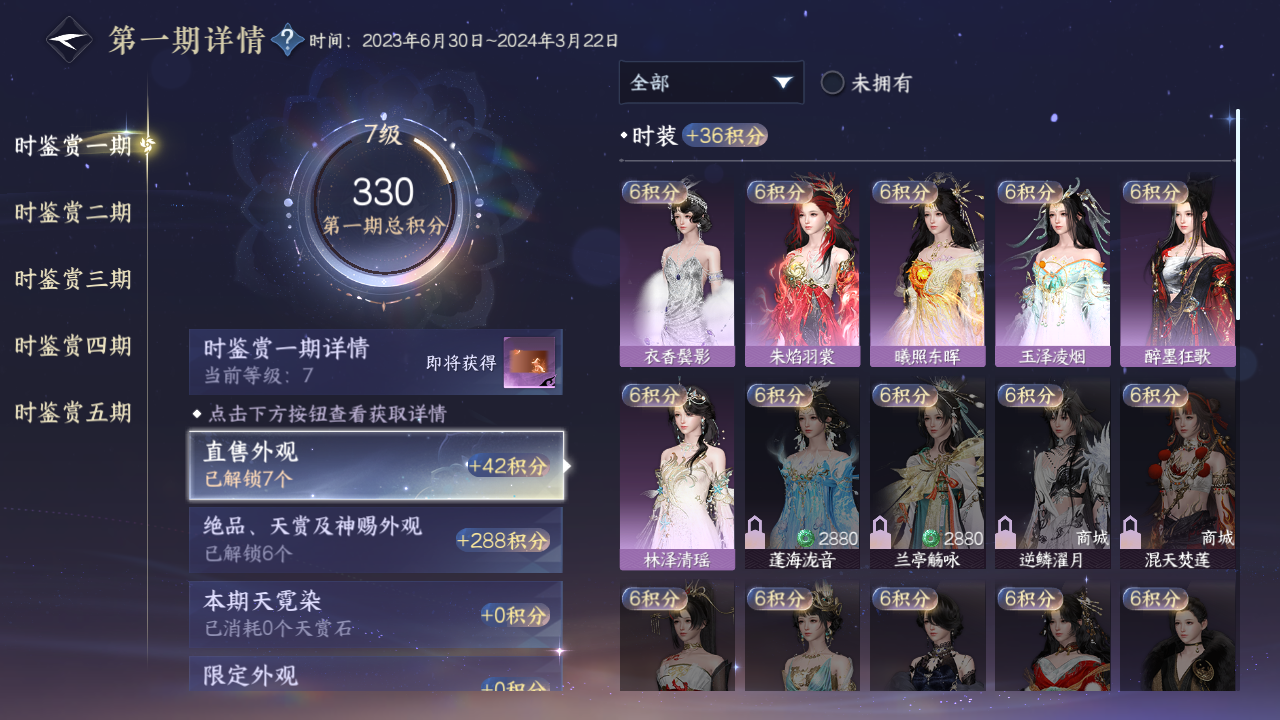 NSHZJY413918逆水寒手游账号详情图11 NSHZJY413918逆水寒手游账号详情图11