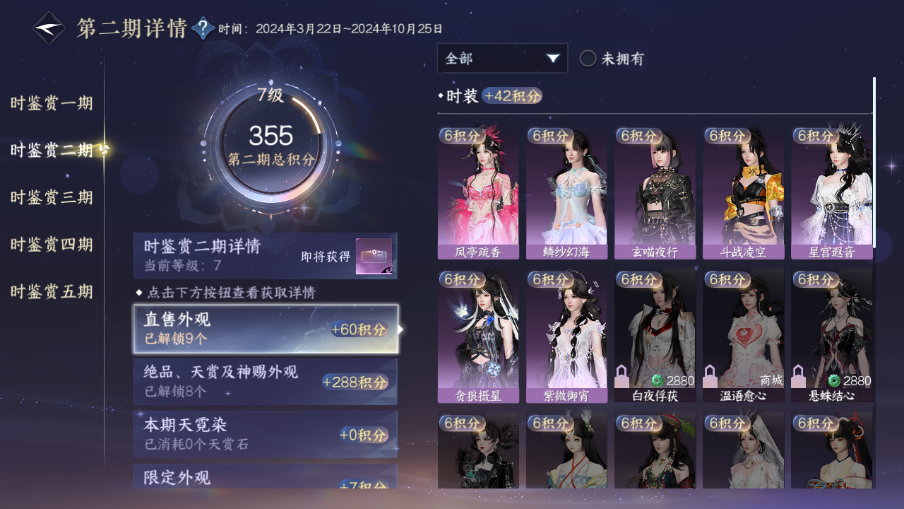 NSHZJY413918逆水寒手游账号详情图14 NSHZJY413918逆水寒手游账号详情图14