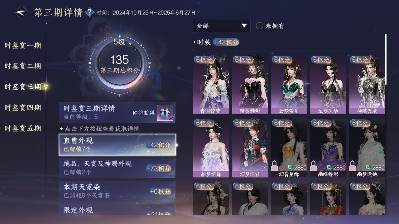 NSHZJY413918逆水寒手游账号详情图18 NSHZJY413918逆水寒手游账号详情图18