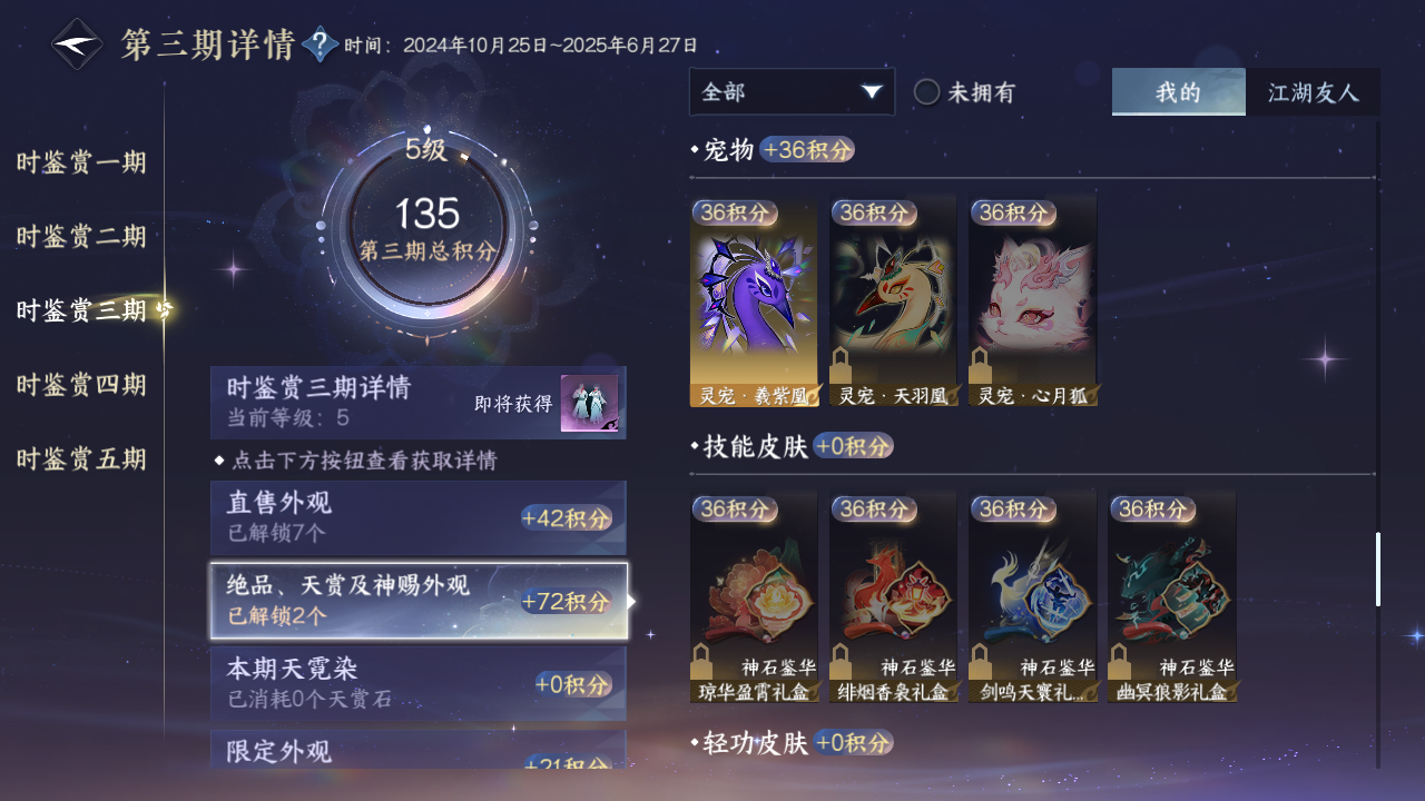 NSHZJY413918逆水寒手游账号详情图19 NSHZJY413918逆水寒手游账号详情图19