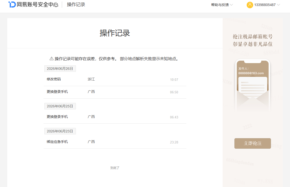 NSHZJY413918逆水寒手游账号详情图22 NSHZJY413918逆水寒手游账号详情图22