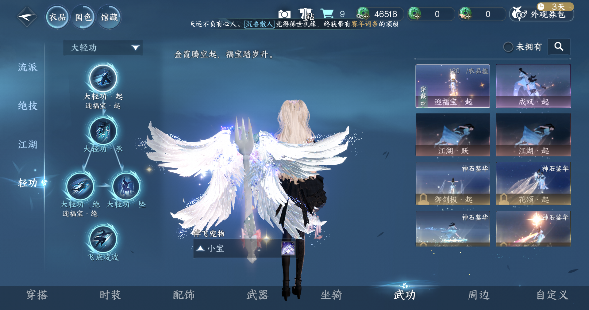 NSHWO413921逆水寒手游账号详情图10 NSHWO413921逆水寒手游账号详情图10
