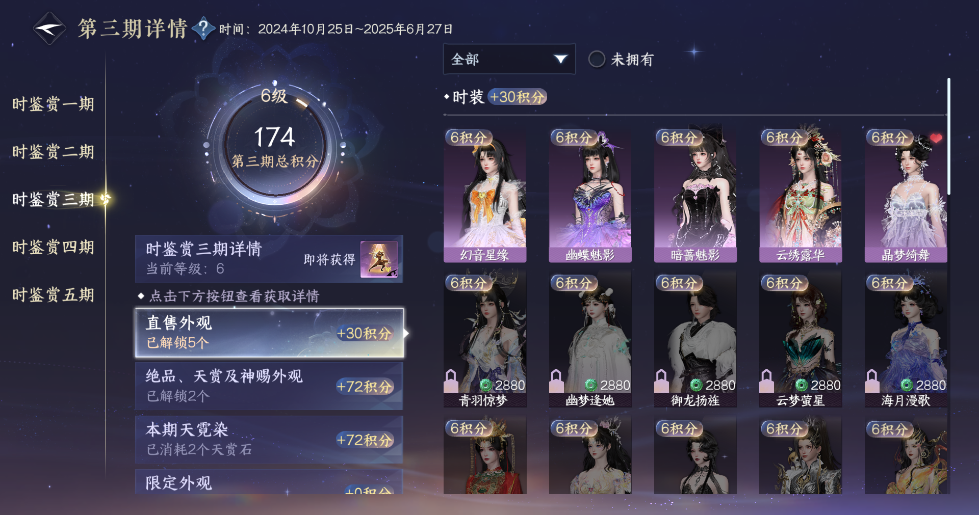 NSHWO413921逆水寒手游账号详情图15 NSHWO413921逆水寒手游账号详情图15