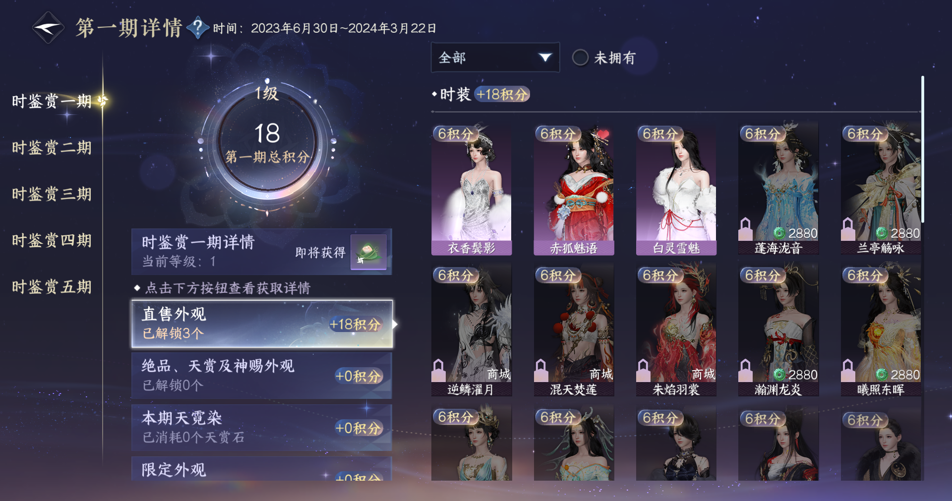 NSHWO413921逆水寒手游账号详情图17 NSHWO413921逆水寒手游账号详情图17