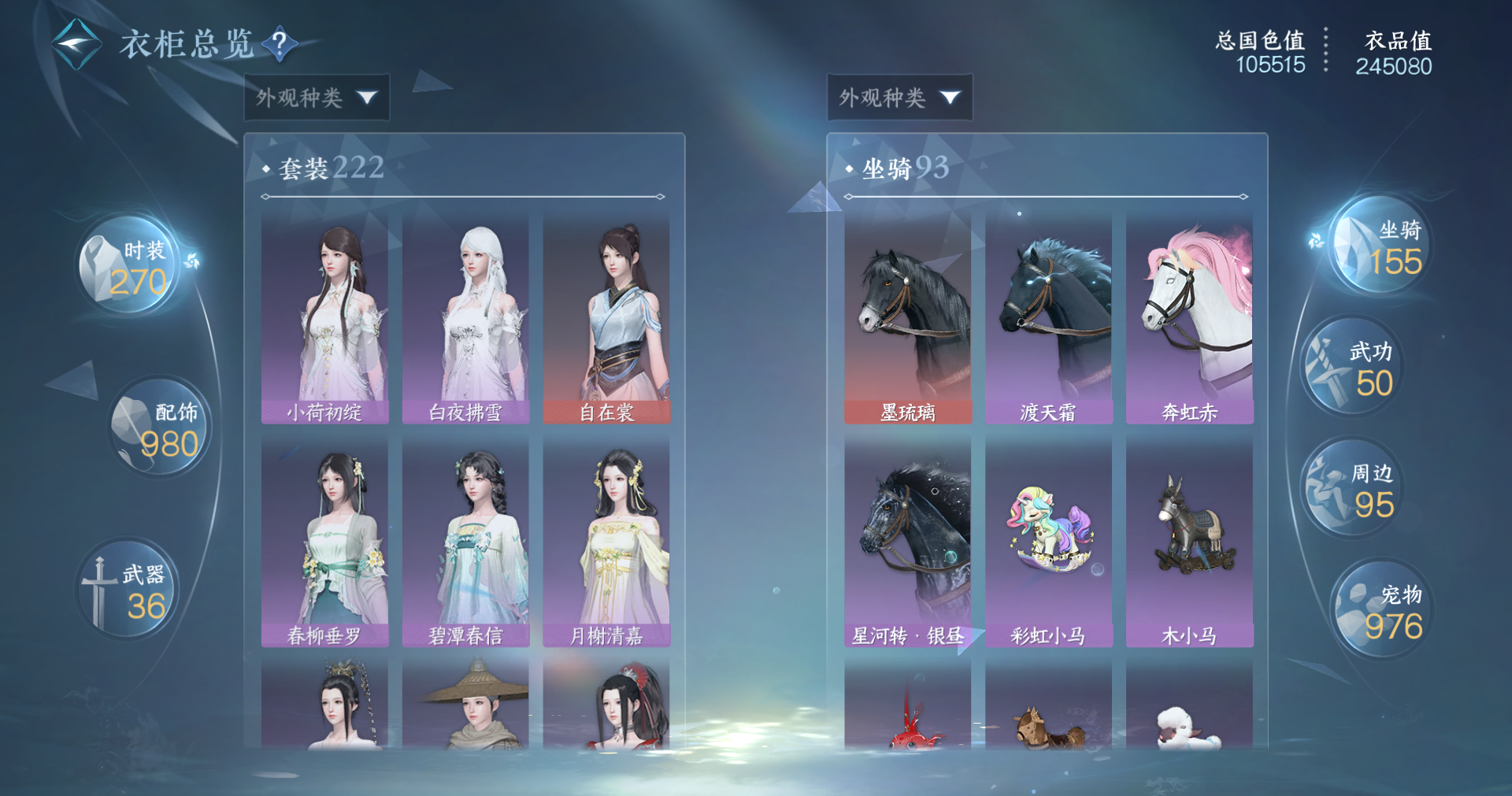 NSHWO413921逆水寒手游账号详情图18 NSHWO413921逆水寒手游账号详情图18