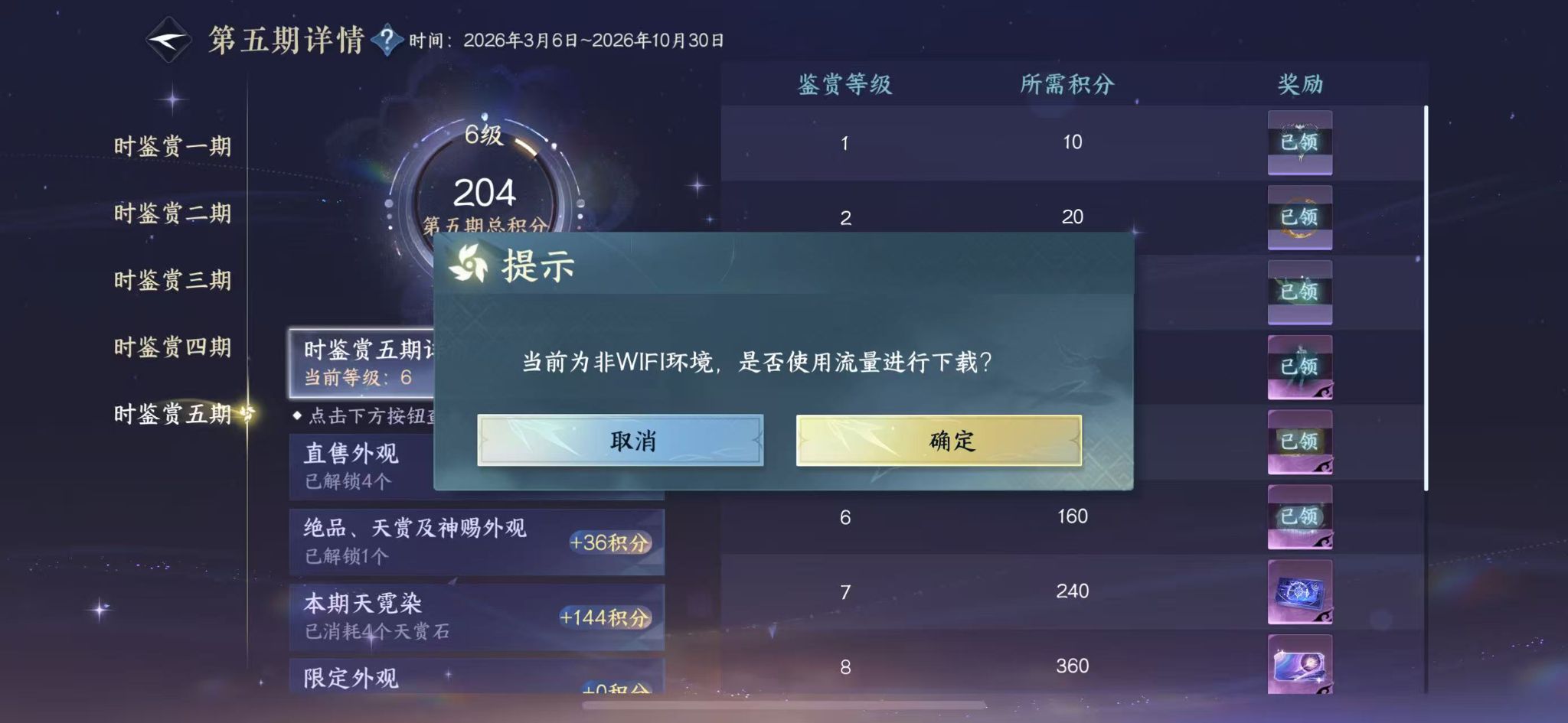 NSHWO413920逆水寒手游账号详情图16