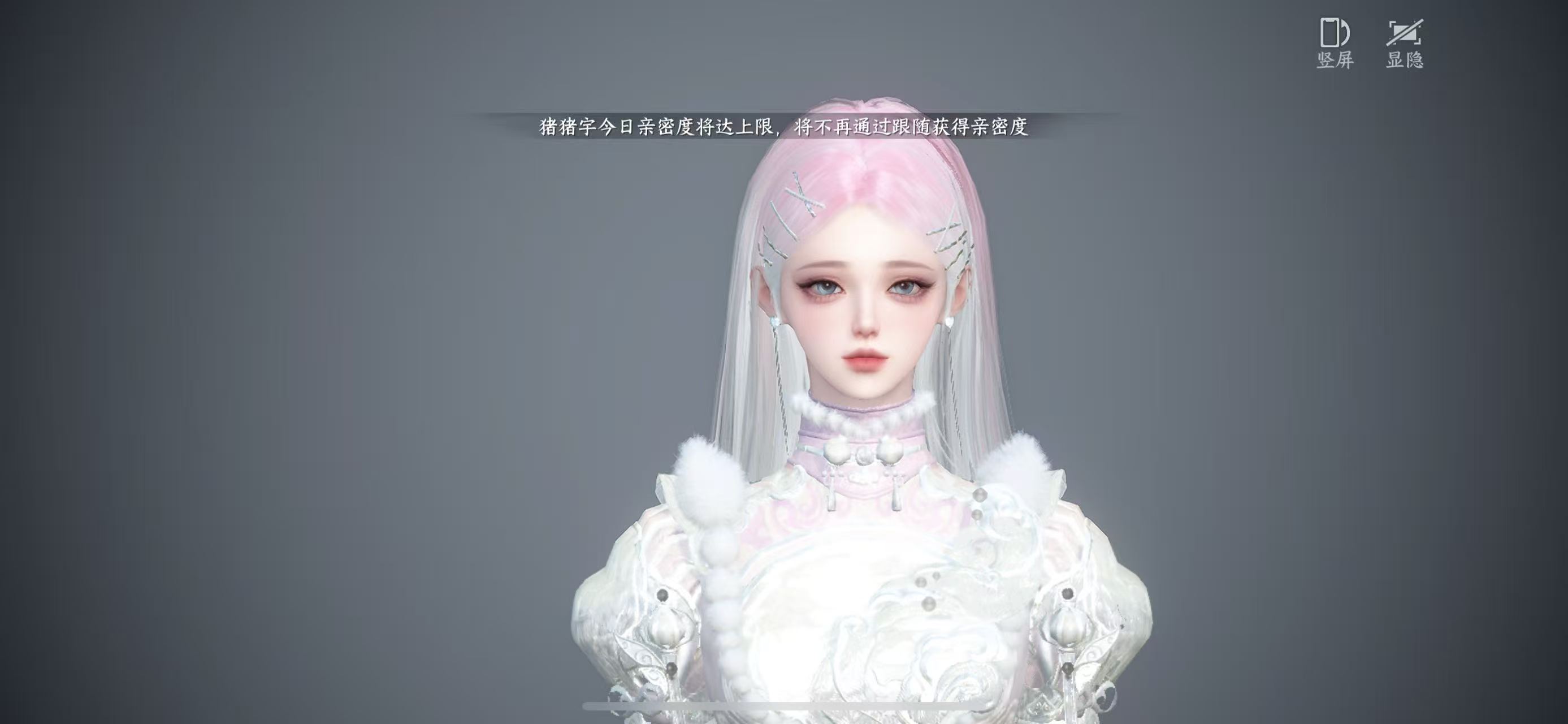 NSHWO413920逆水寒手游账号详情图18