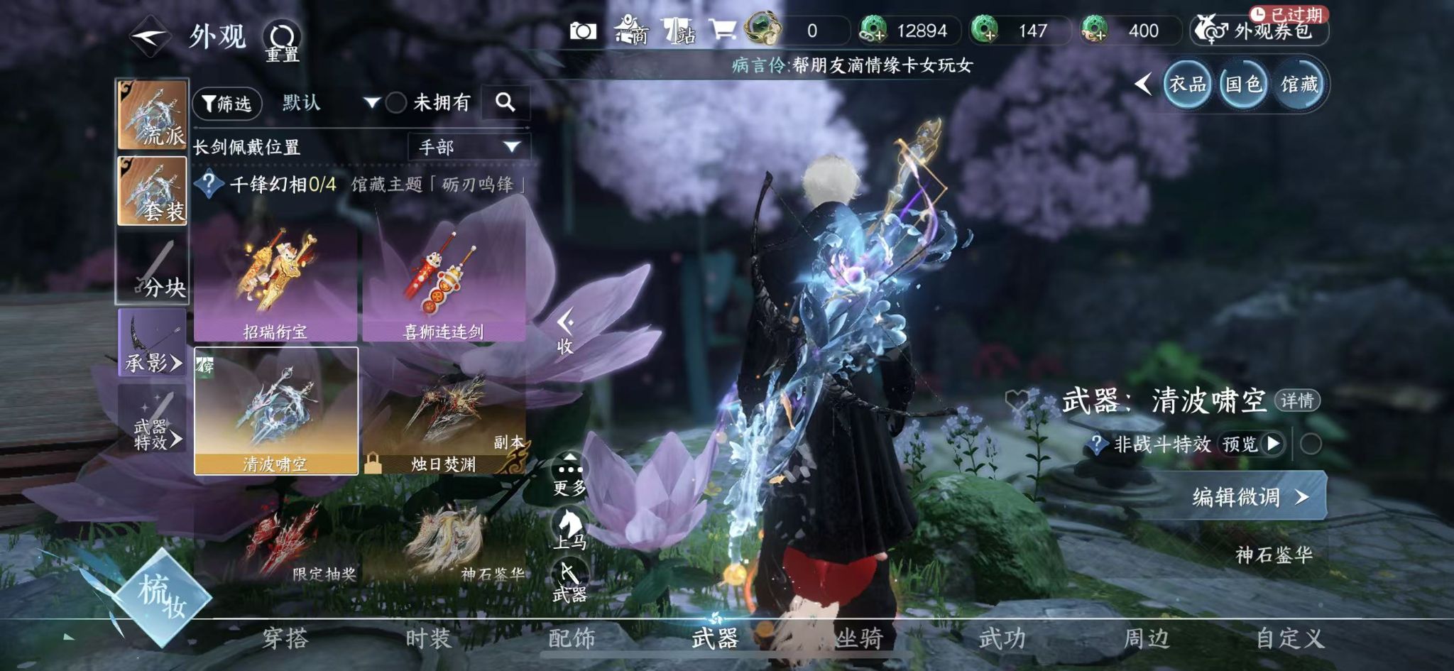 NSHWO413920逆水寒手游账号详情图25