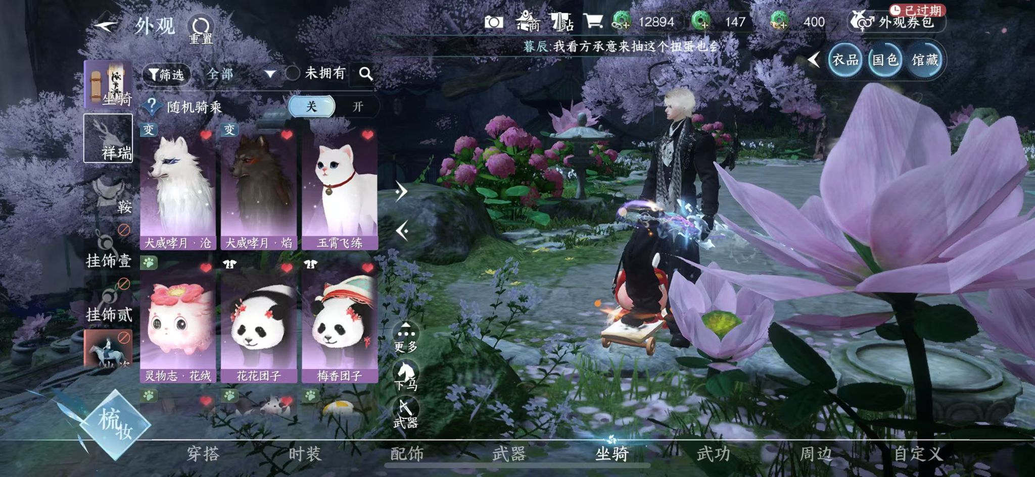 NSHWO413920逆水寒手游账号详情图26