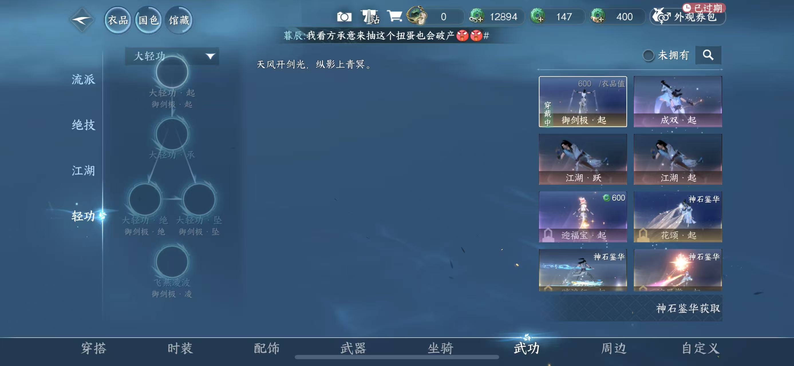 NSHWO413920逆水寒手游账号详情图27