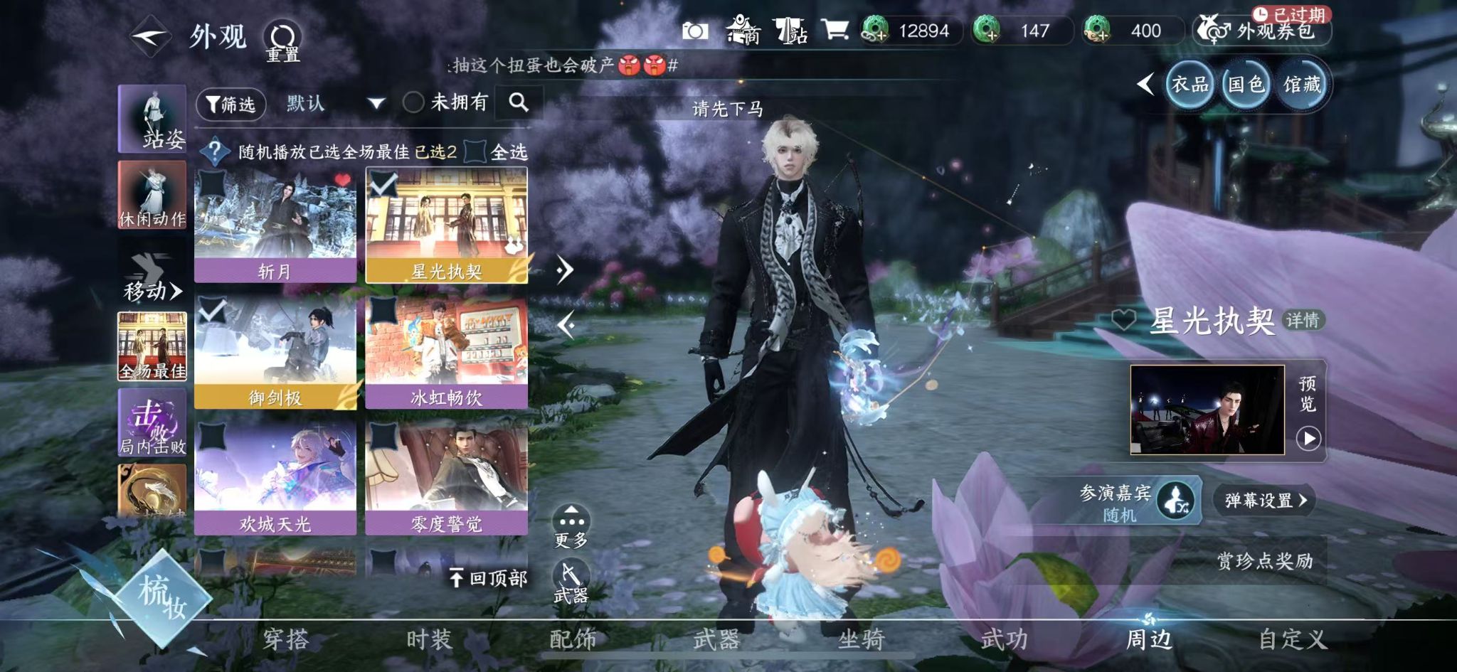 NSHWO413920逆水寒手游账号详情图28