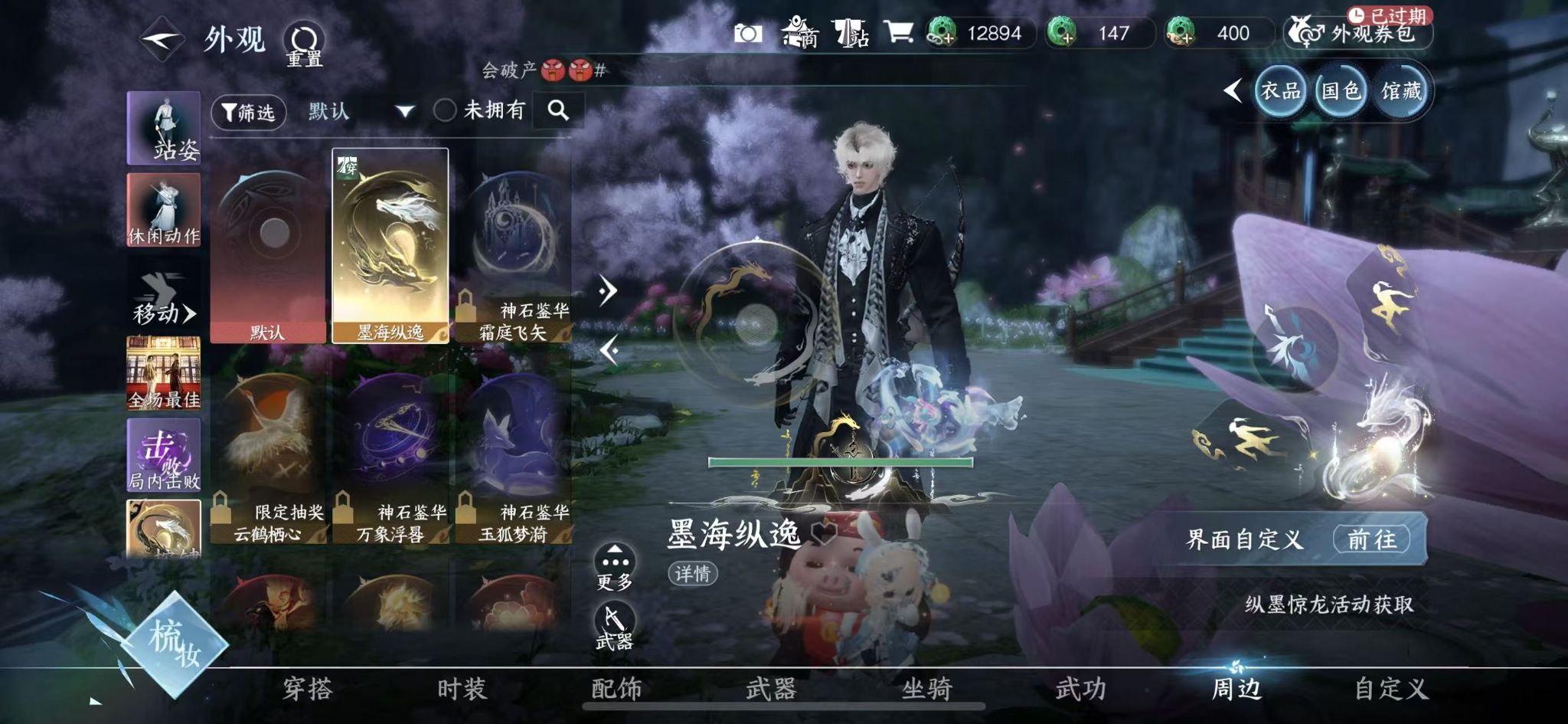 NSHWO413920逆水寒手游账号详情图29