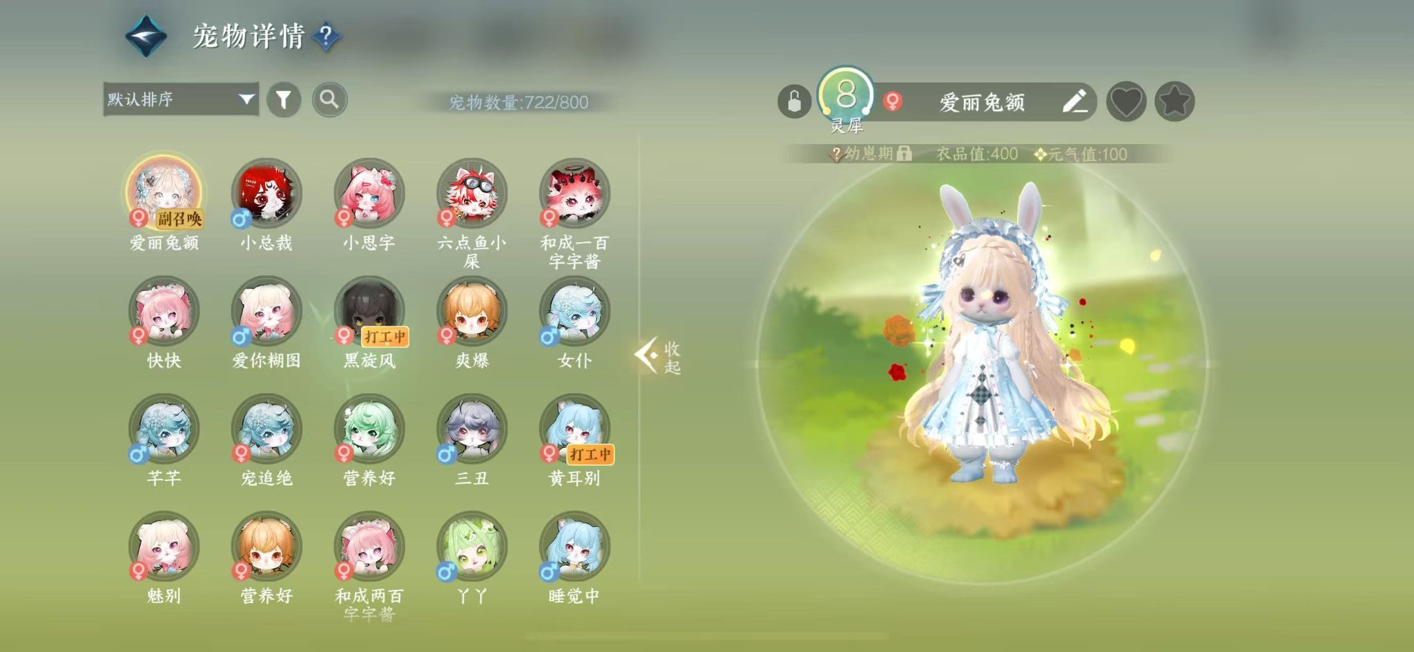 NSHWO413920逆水寒手游账号详情图32