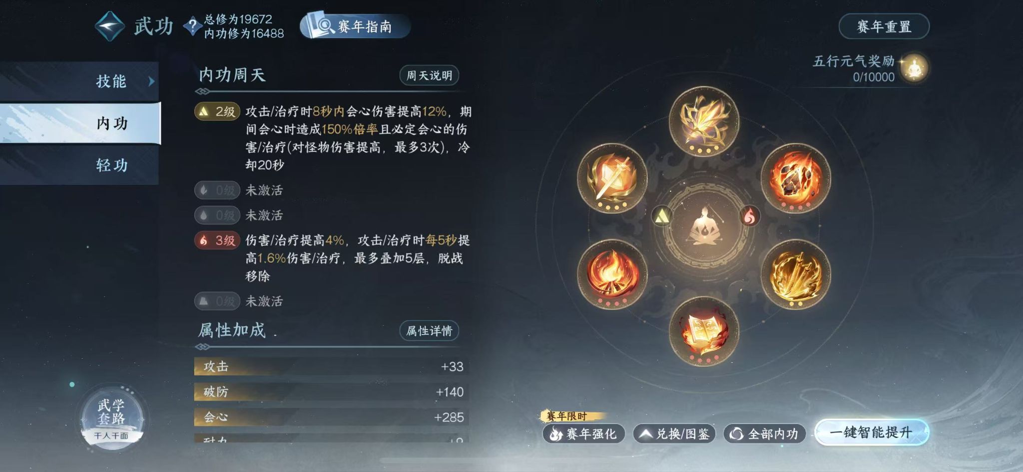 NSHWO413920逆水寒手游账号详情图33
