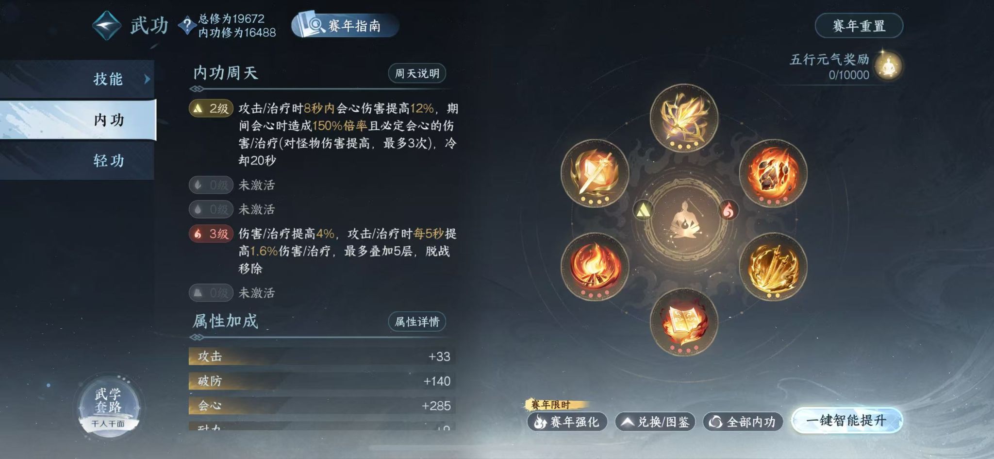 NSHWO413920逆水寒手游账号详情图34