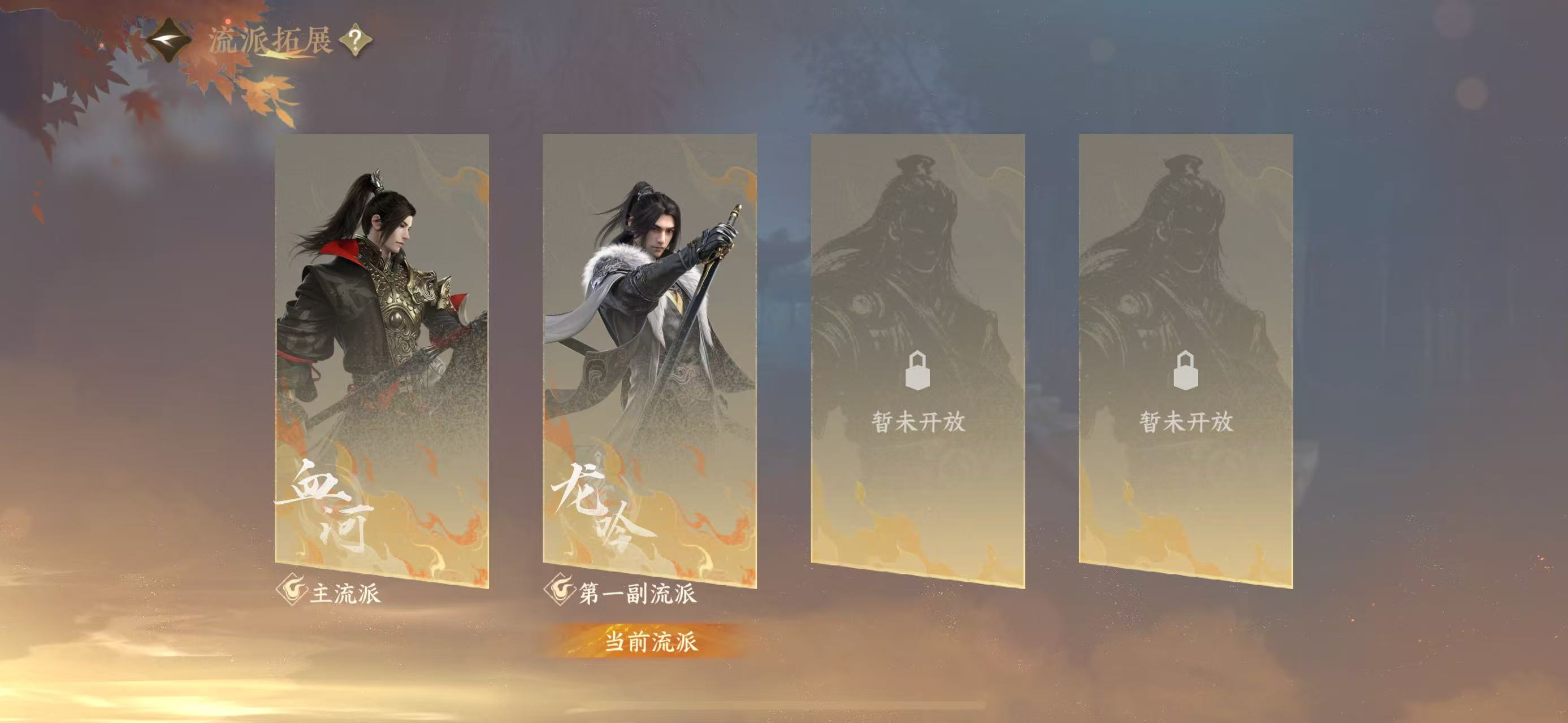 NSHWO413920逆水寒手游账号详情图36