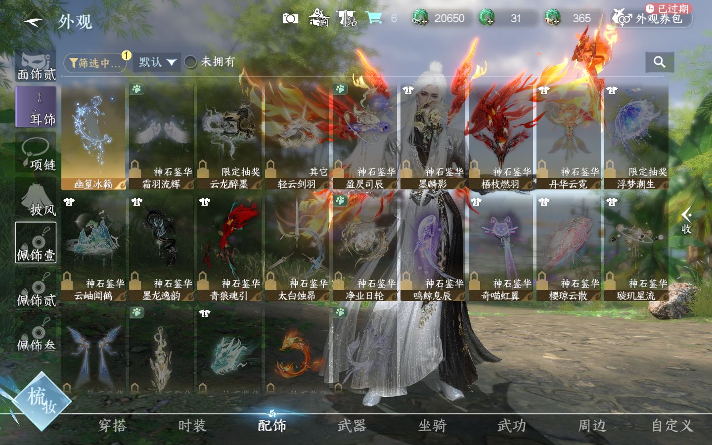 NSHWO413923逆水寒手游账号详情图12 NSHWO413923逆水寒手游账号详情图12