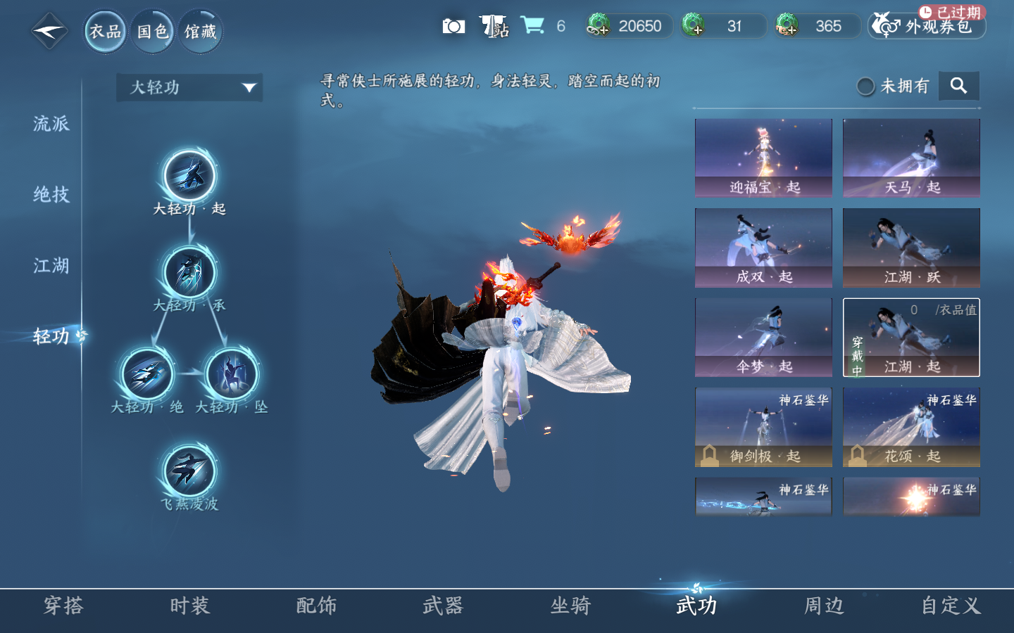 NSHWO413923逆水寒手游账号详情图16 NSHWO413923逆水寒手游账号详情图16