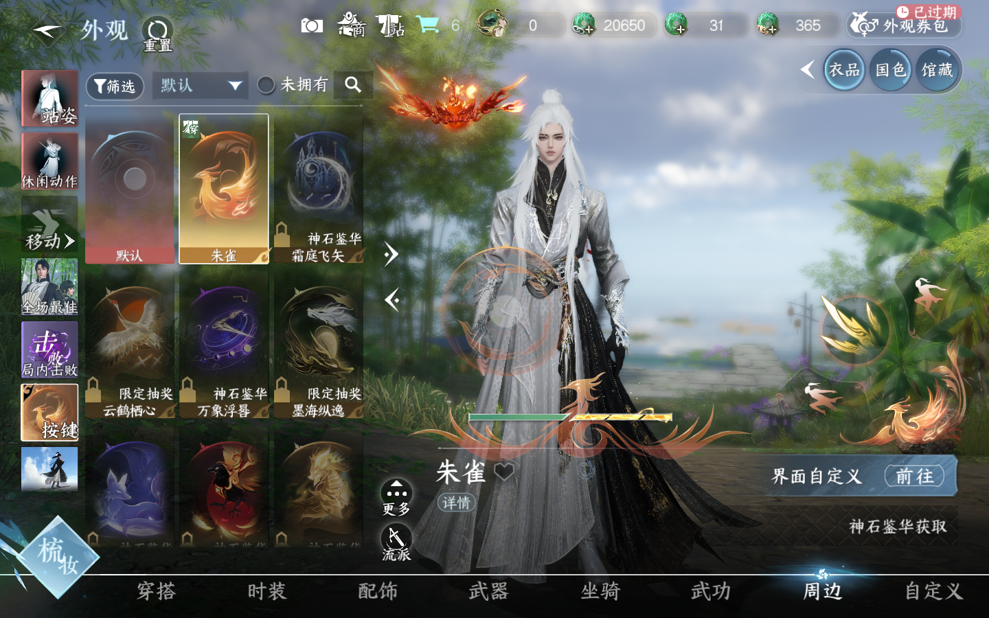 NSHWO413923逆水寒手游账号详情图17 NSHWO413923逆水寒手游账号详情图17