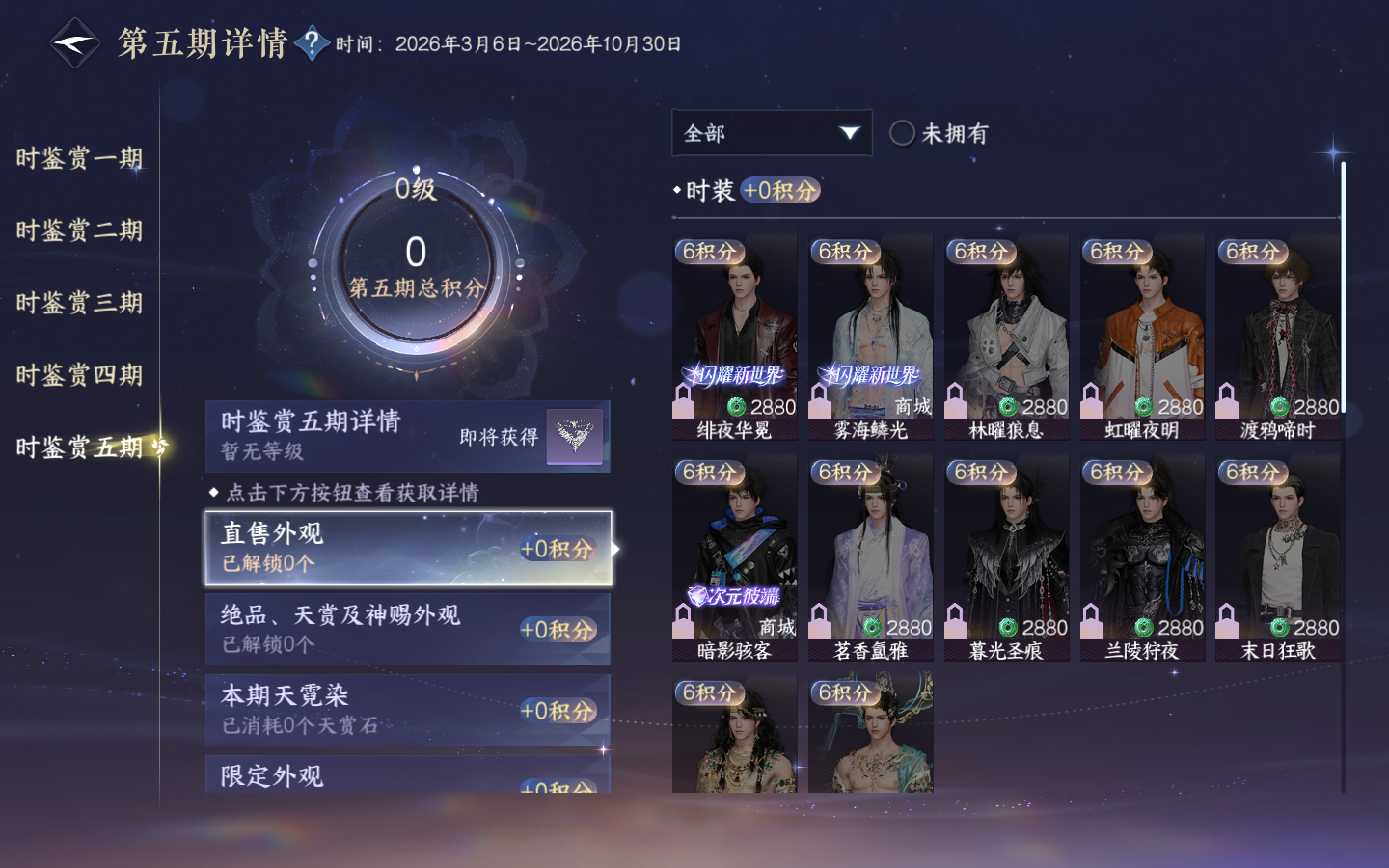NSHWO413923逆水寒手游账号详情图19 NSHWO413923逆水寒手游账号详情图19